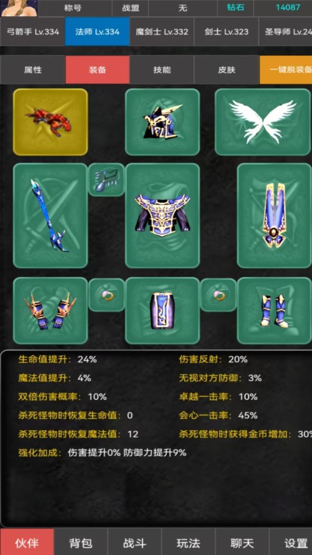 再聚奇迹游戏截图