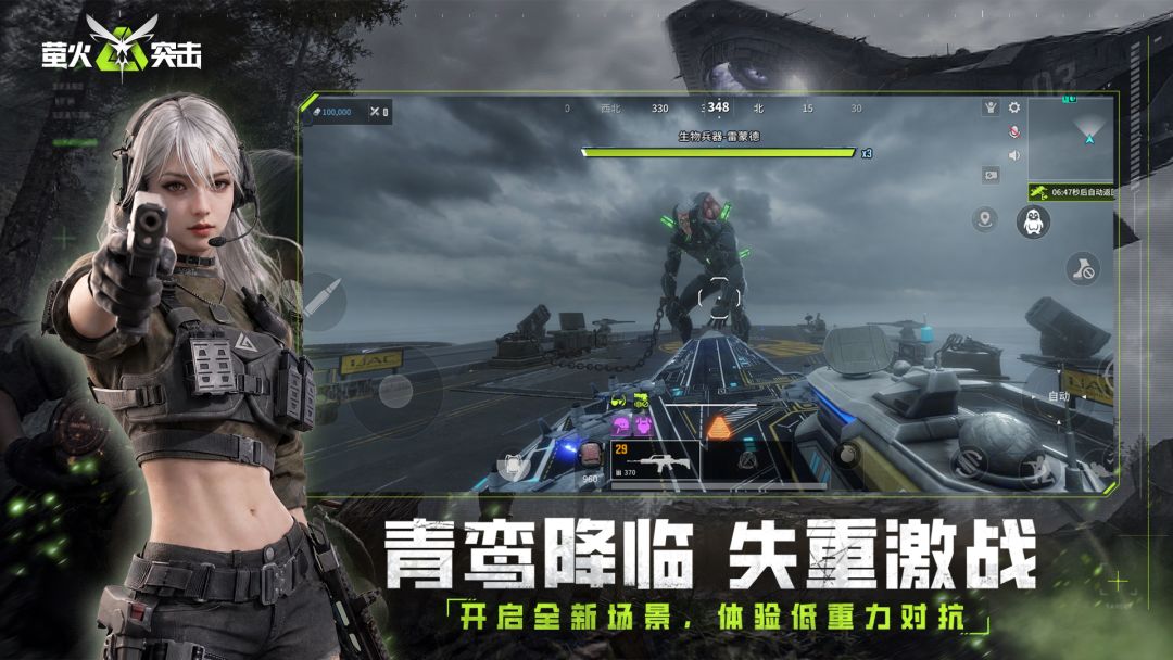 萤火突击游戏截图