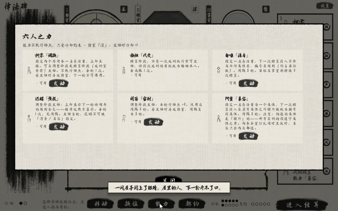 三室律游戏截图