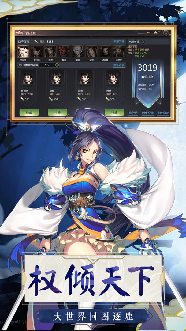 乱世英雄游戏截图