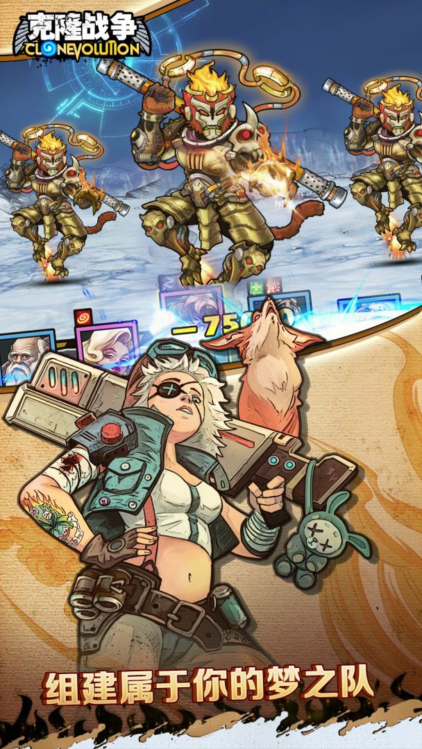 克隆战争游戏截图