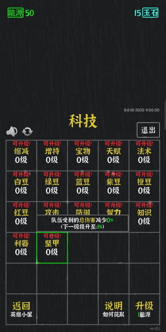 永夜英雄游戏截图