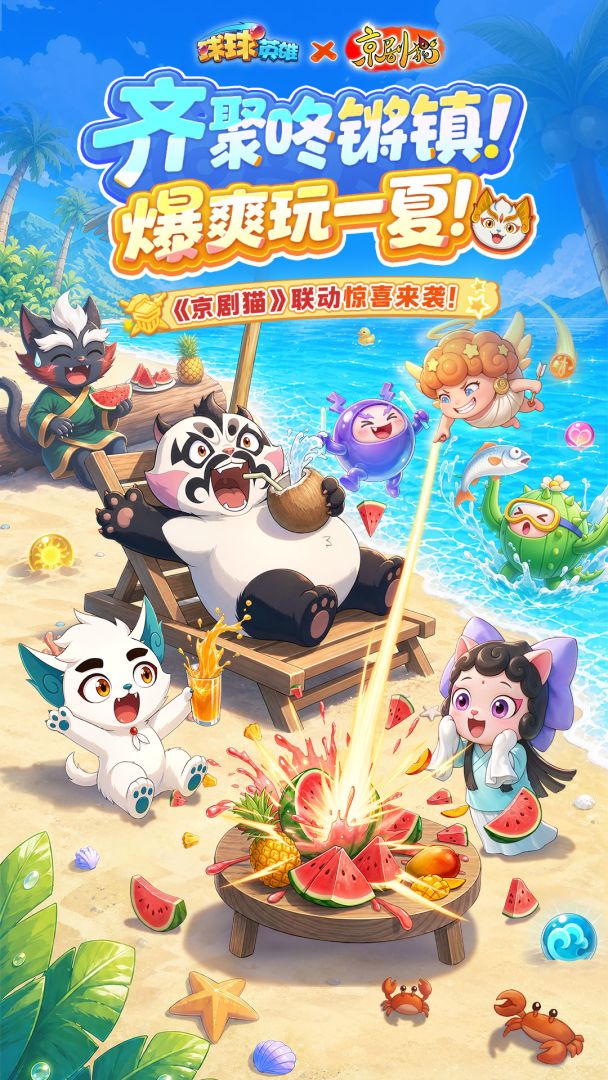 球球英雄游戏截图