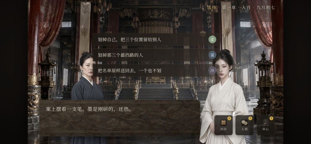 昭华录游戏截图