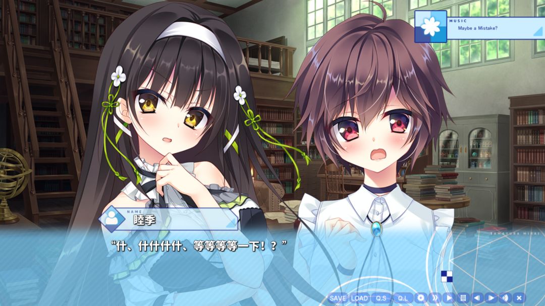 玉响未来游戏截图