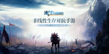 新武器、新皮肤上线，《求生：英雄峡谷》启动终极测试