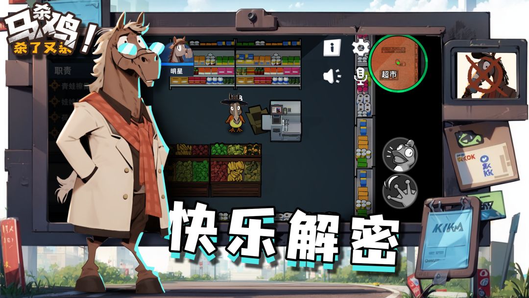 马杀鸡游戏截图