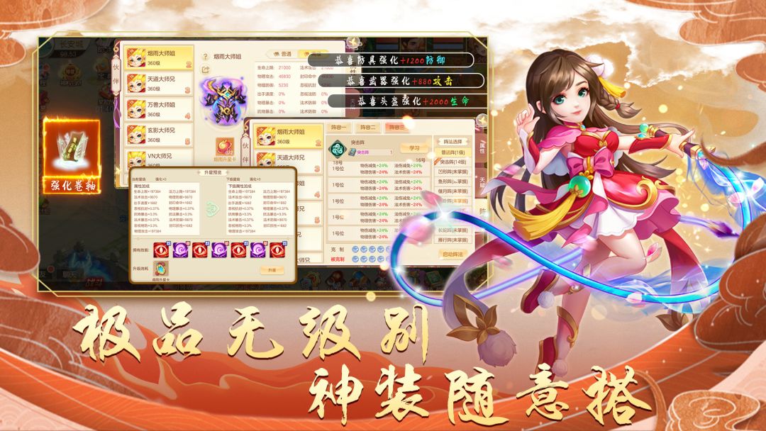 萌幻西游游戏截图