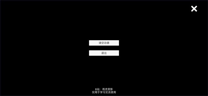 电子木鱼截图