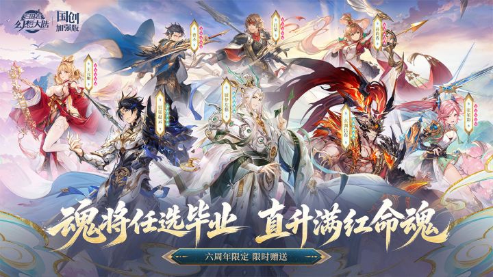 三国志幻想大陆截图