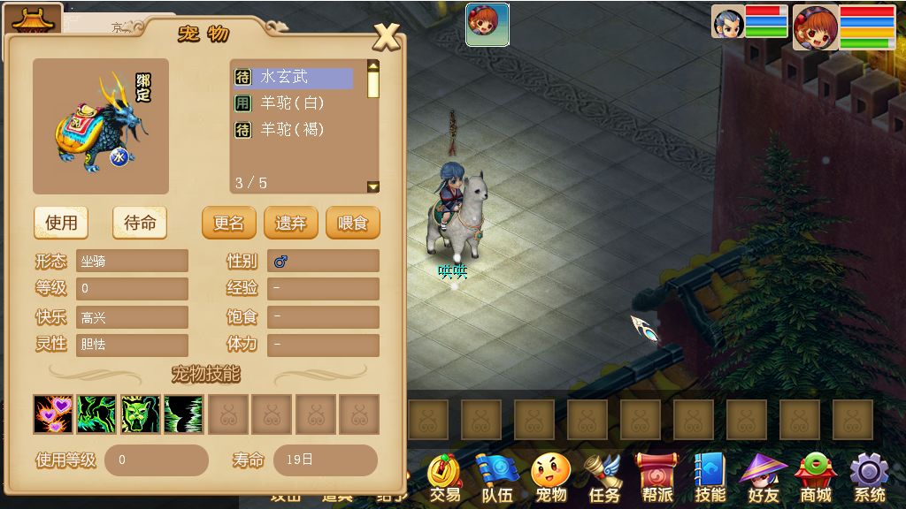 古龙传说游戏截图