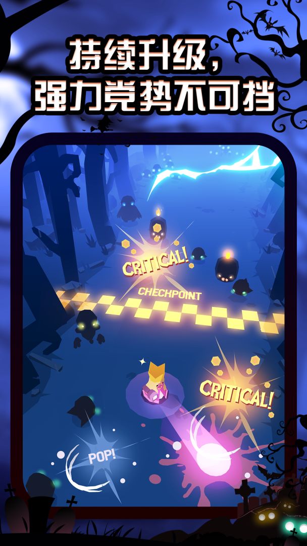 夜游记游戏截图