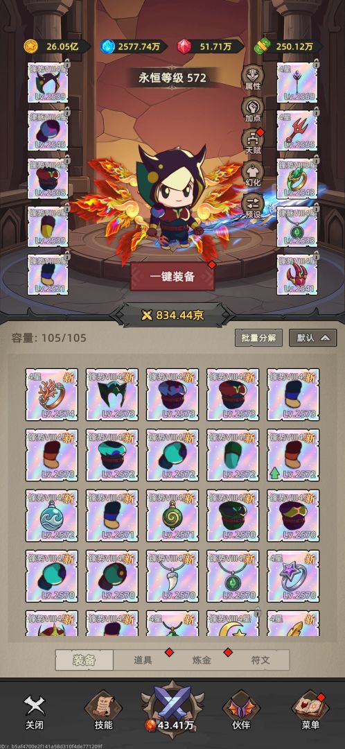 我嘎嘎乱杀游戏截图