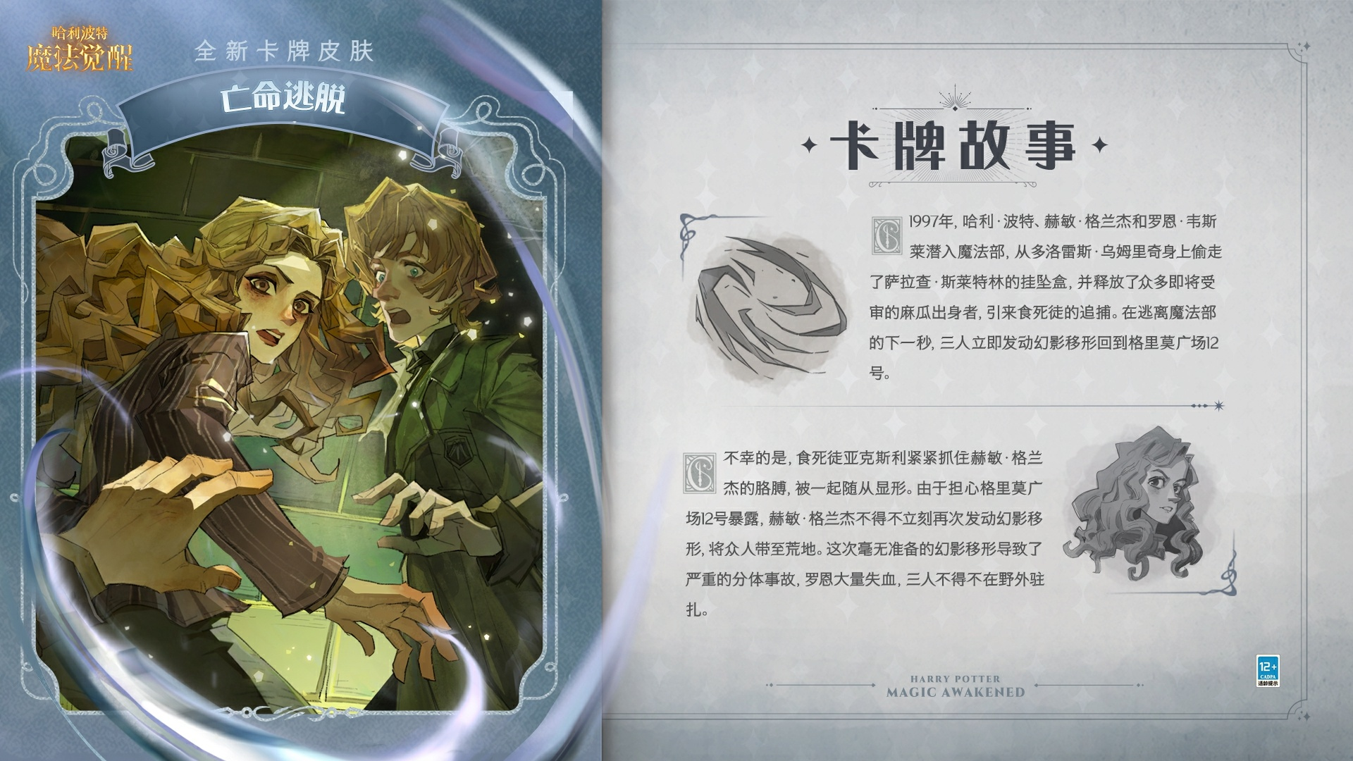 「流亡之始」赛季限定卡池