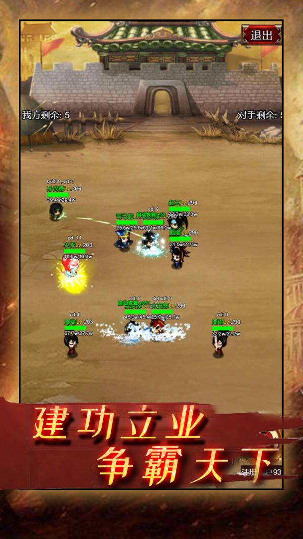 疯狂小主公游戏截图