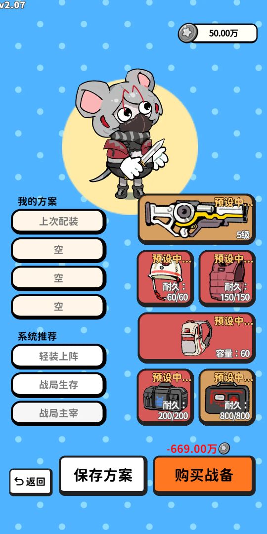 搜打撤模拟器游戏截图