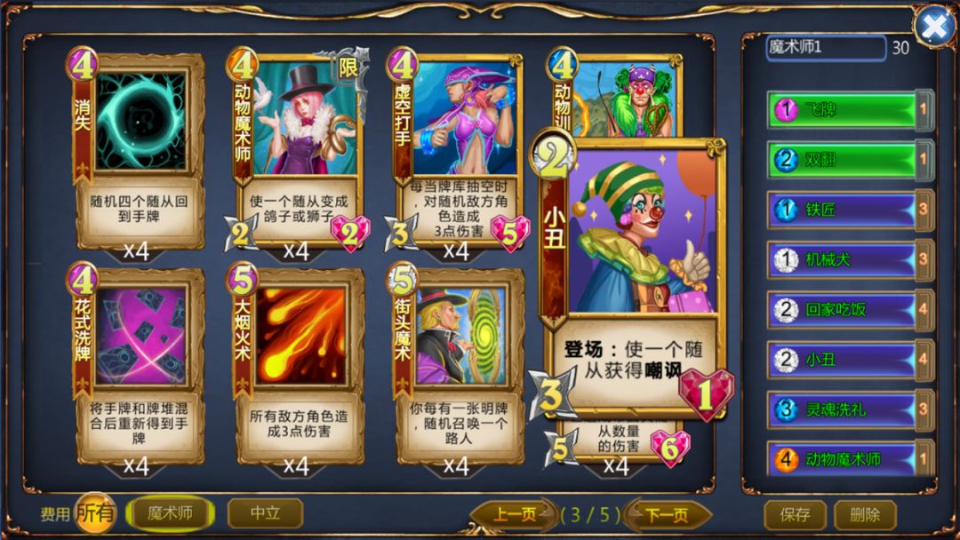 碰撞英雄游戏截图