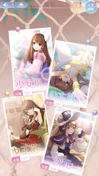 未生逆行游戏截图