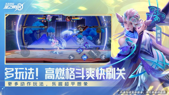 星之破晓截图