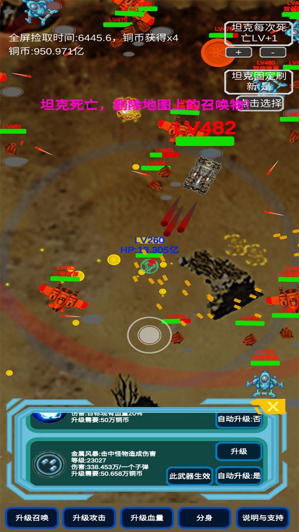 召唤反击战游戏截图