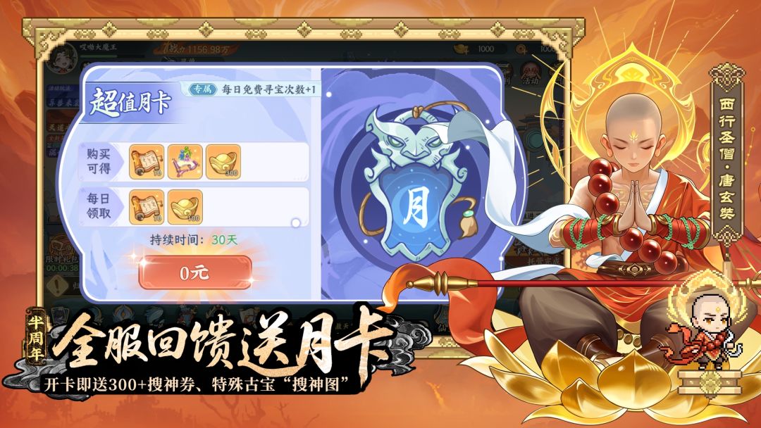 山海幻境游戏截图