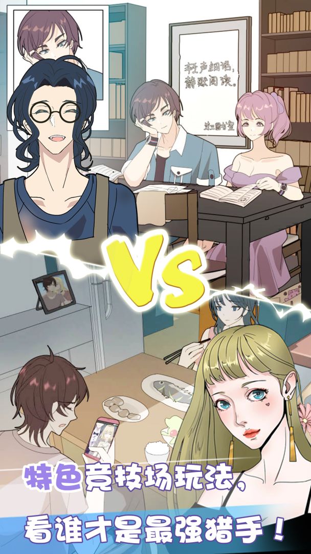 再见吧渣男游戏截图