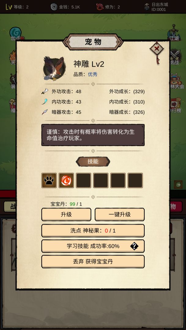 无敌挂机侠游戏截图