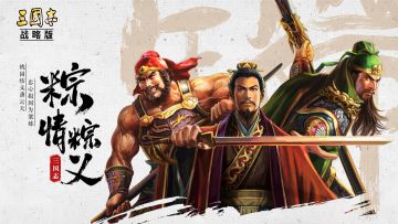 【已开奖】粽叶飘香香满堂 小乔端午送周边！