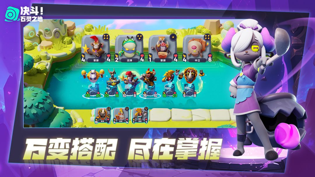 决斗！石灵之地游戏截图