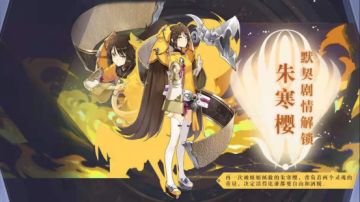 ₪小苏爆料₪朱寒樱双姝剧情开放！借靠冥神之力是否能救回雪溪呢？