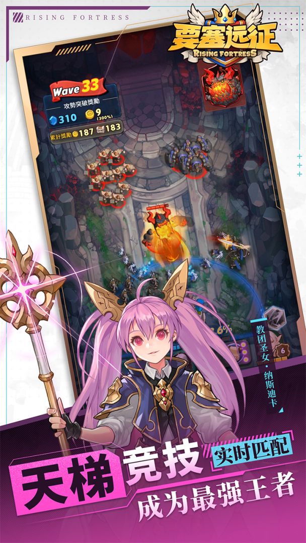 要塞远征游戏截图