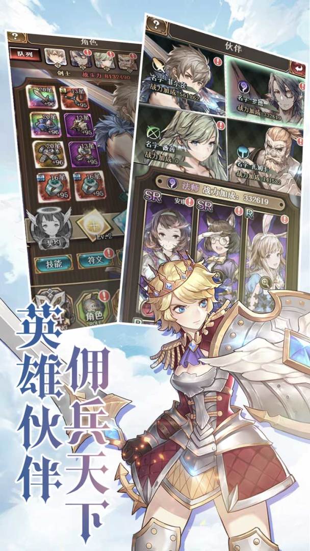 圣光之战游戏截图