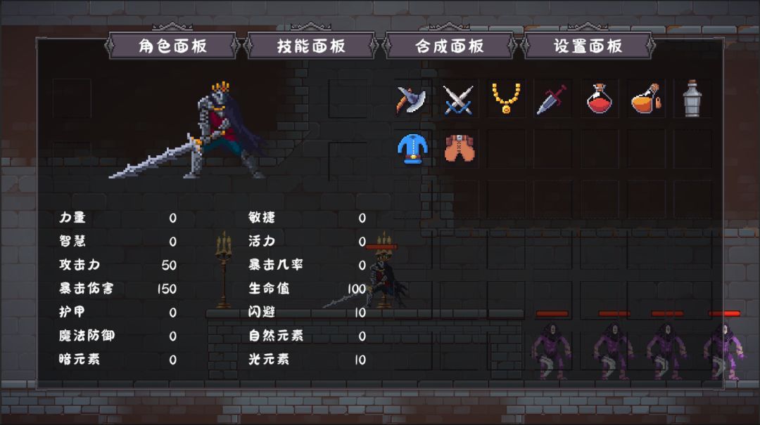 光与暗之歌游戏截图