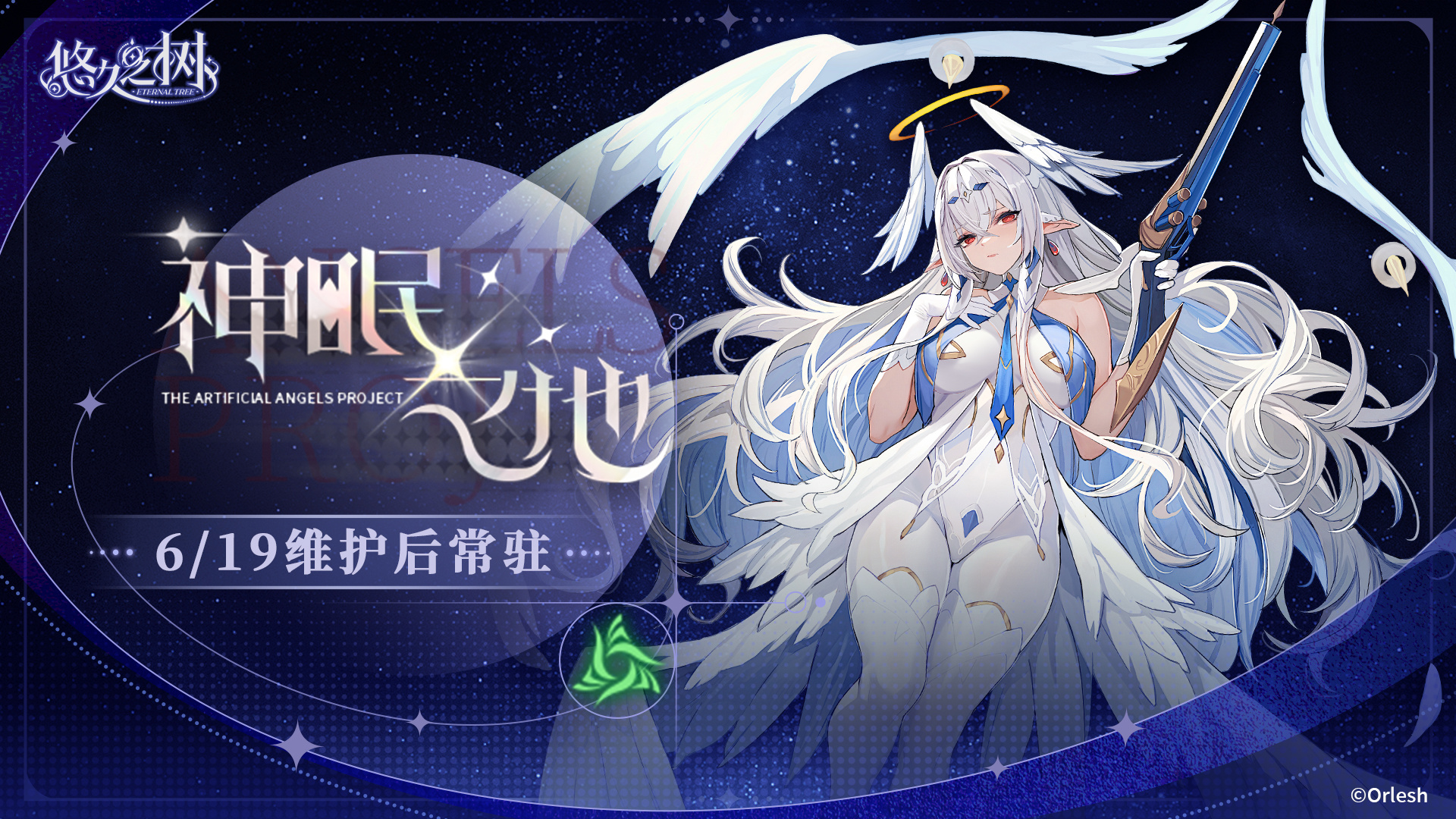 「神眠之地·迷雾」深层开放