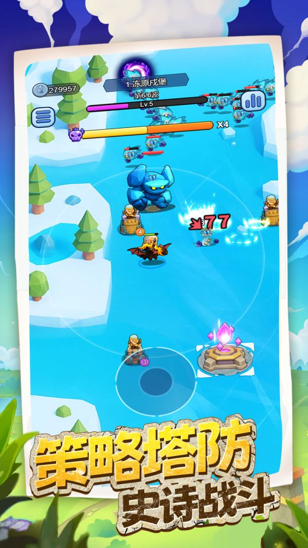 王室守卫战游戏截图