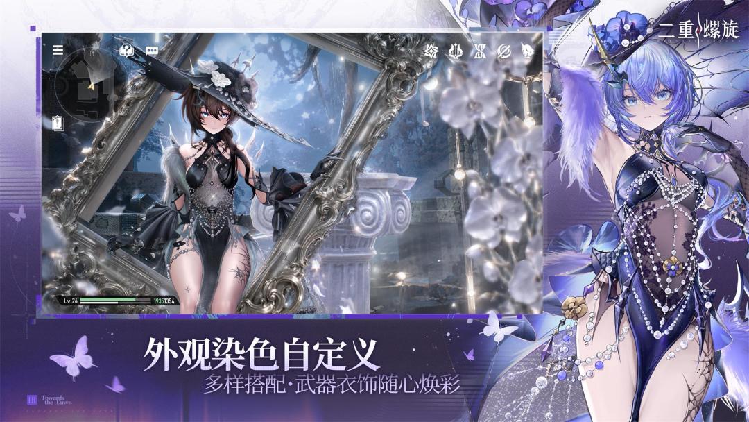 二重螺旋游戏截图