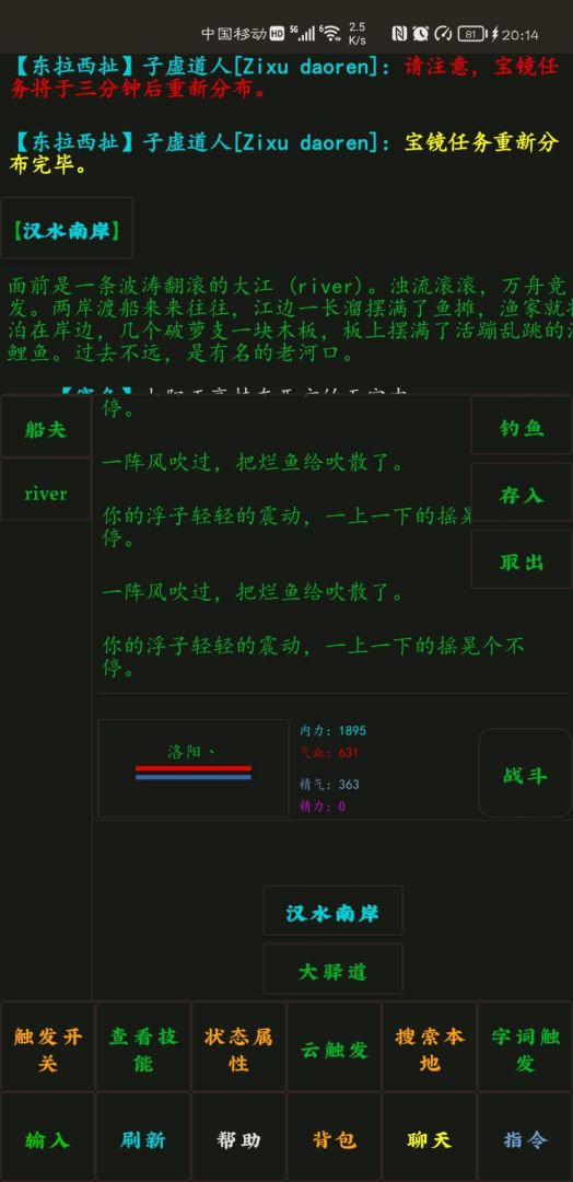 云澜之上游戏截图