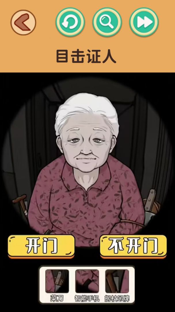 找出诡异处游戏截图