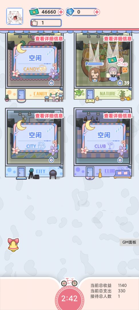 心跳映画社游戏截图