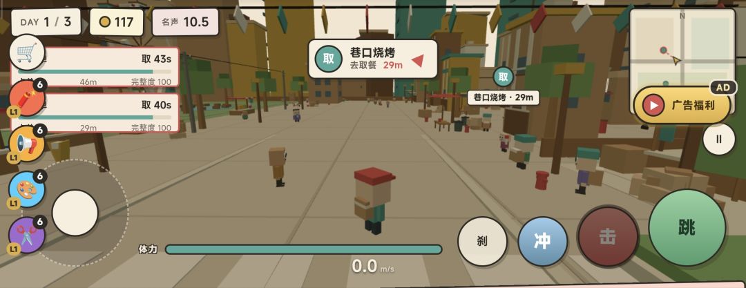 盒盒外卖游戏截图