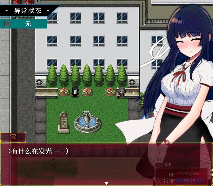 异常状态少女 ~魔纹/禁书/寄生篇~游戏截图