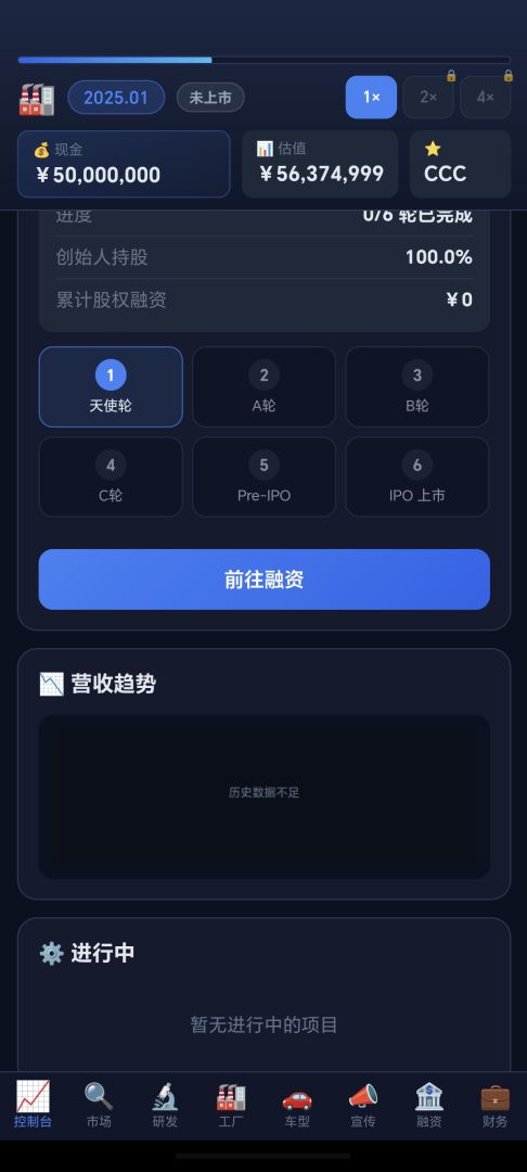 汽车大亨游戏截图