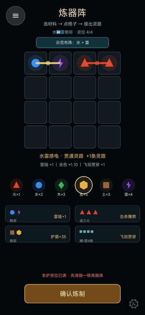 灵脉工坊:炼器幸存者游戏截图