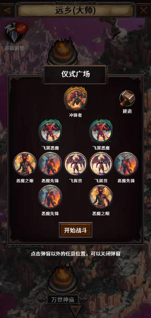 深渊破坏神游戏截图