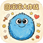 圆滚滚大作战icon