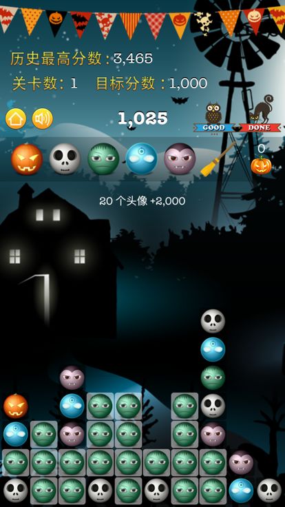 天天万圣节 - 魔法南瓜游戏截图
