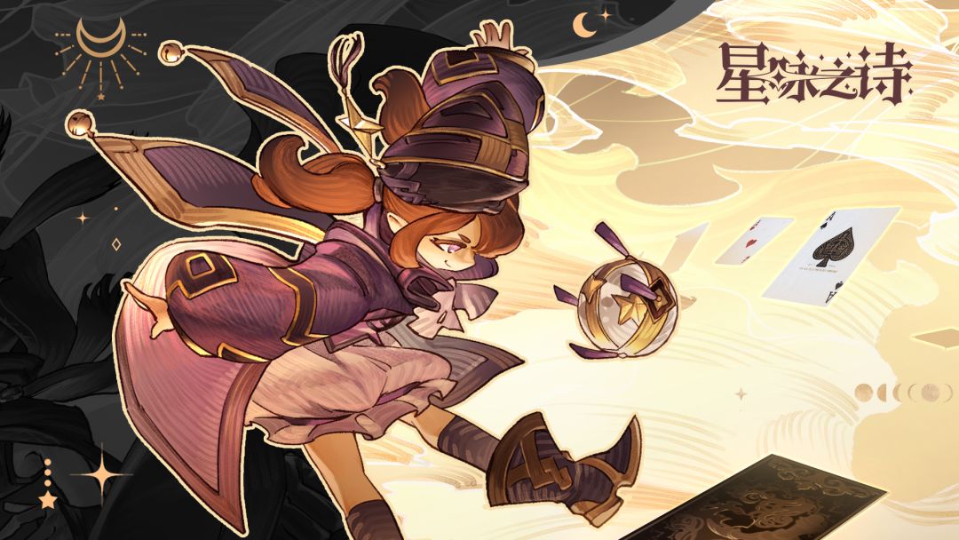 星咏之诗游戏截图