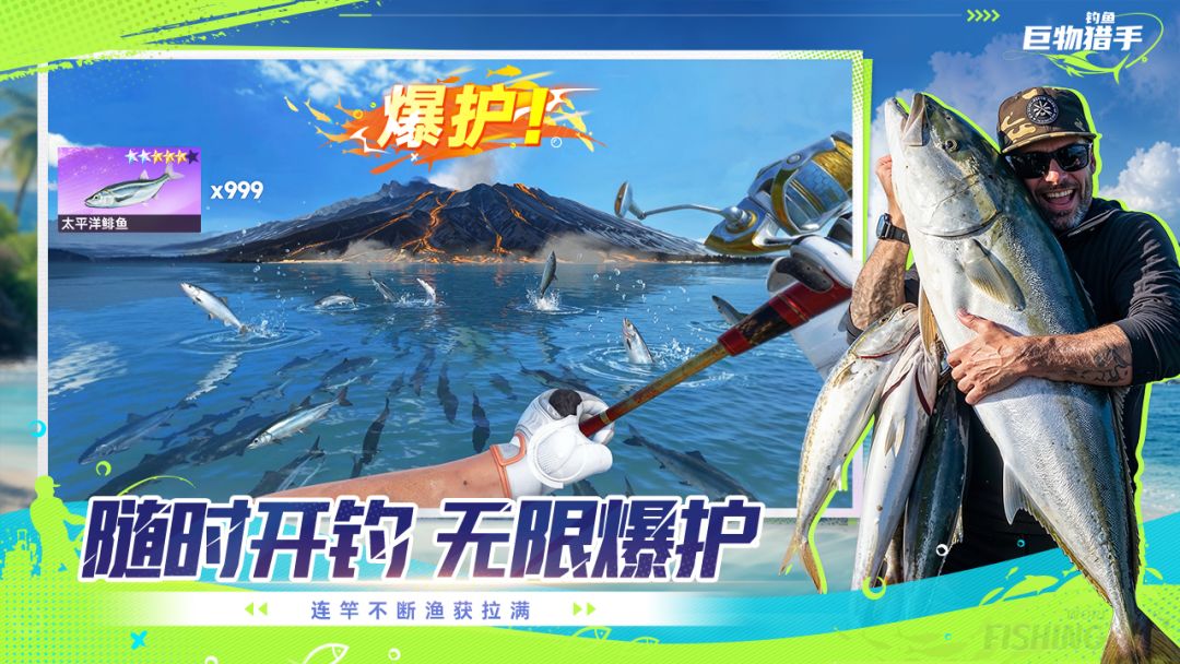 钓鱼:巨物猎手游戏截图