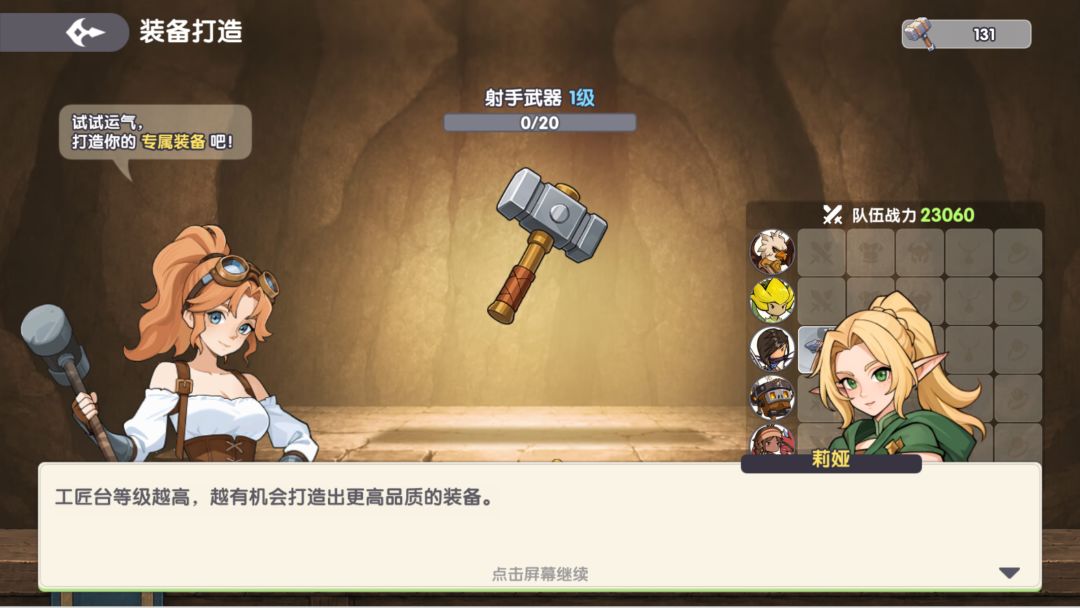 黎明号角游戏截图