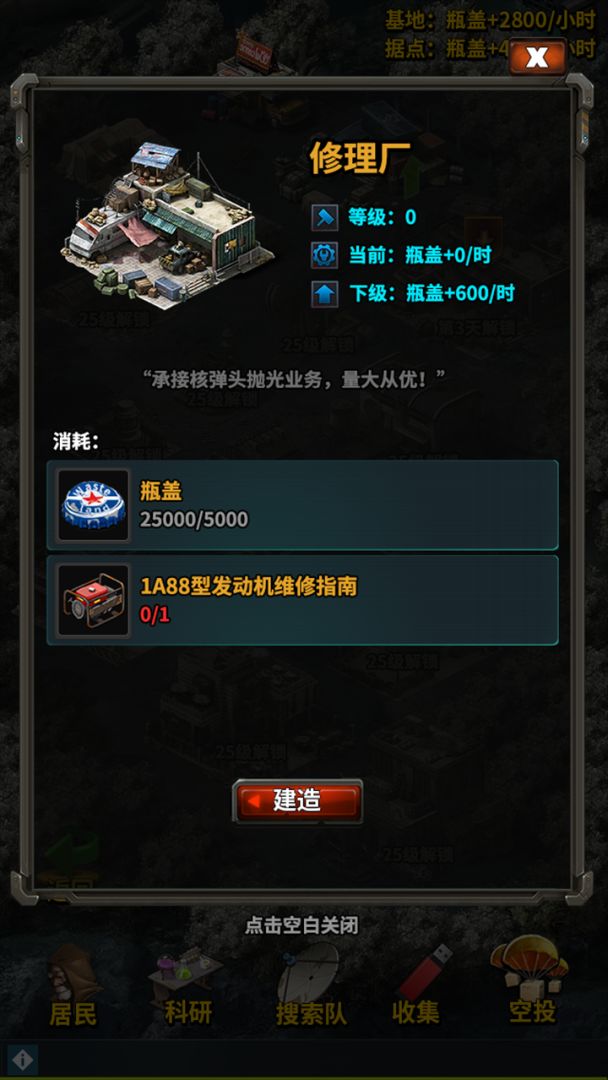 废土拾荒人游戏截图